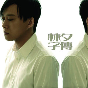 张柔大狼狗 原文
